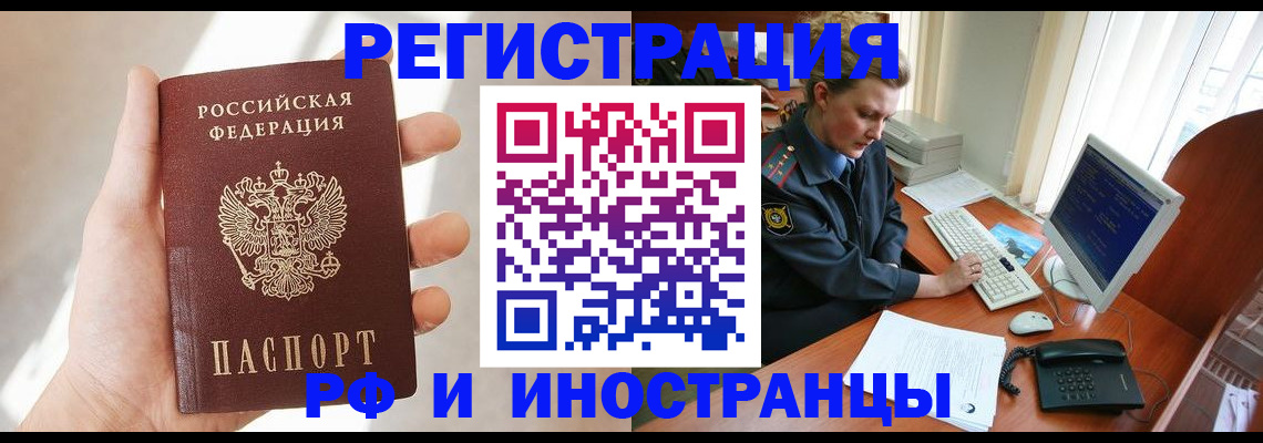 временная регистрация госуслуги в Щёлково