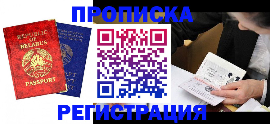 регистрация для дет. сада в Щёлково
