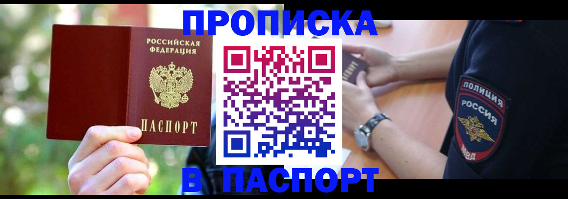 пропишу в квартире в Щёлково