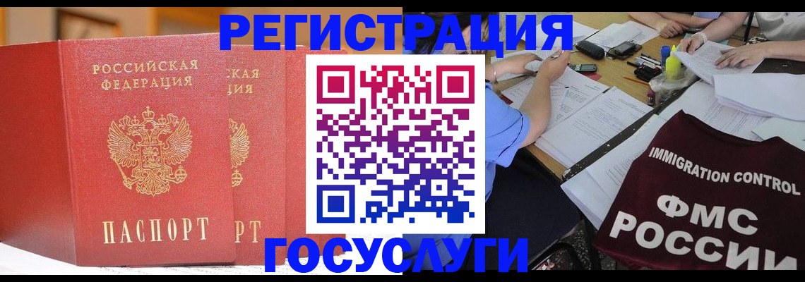 прописка поиск в Щёлково